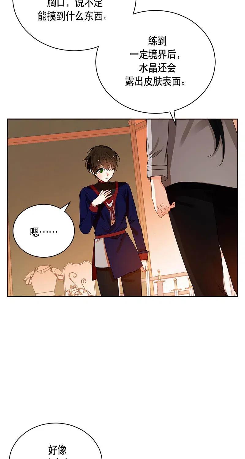 《红莲之罪转生成为女骑士》125 一百二十五话 第34页