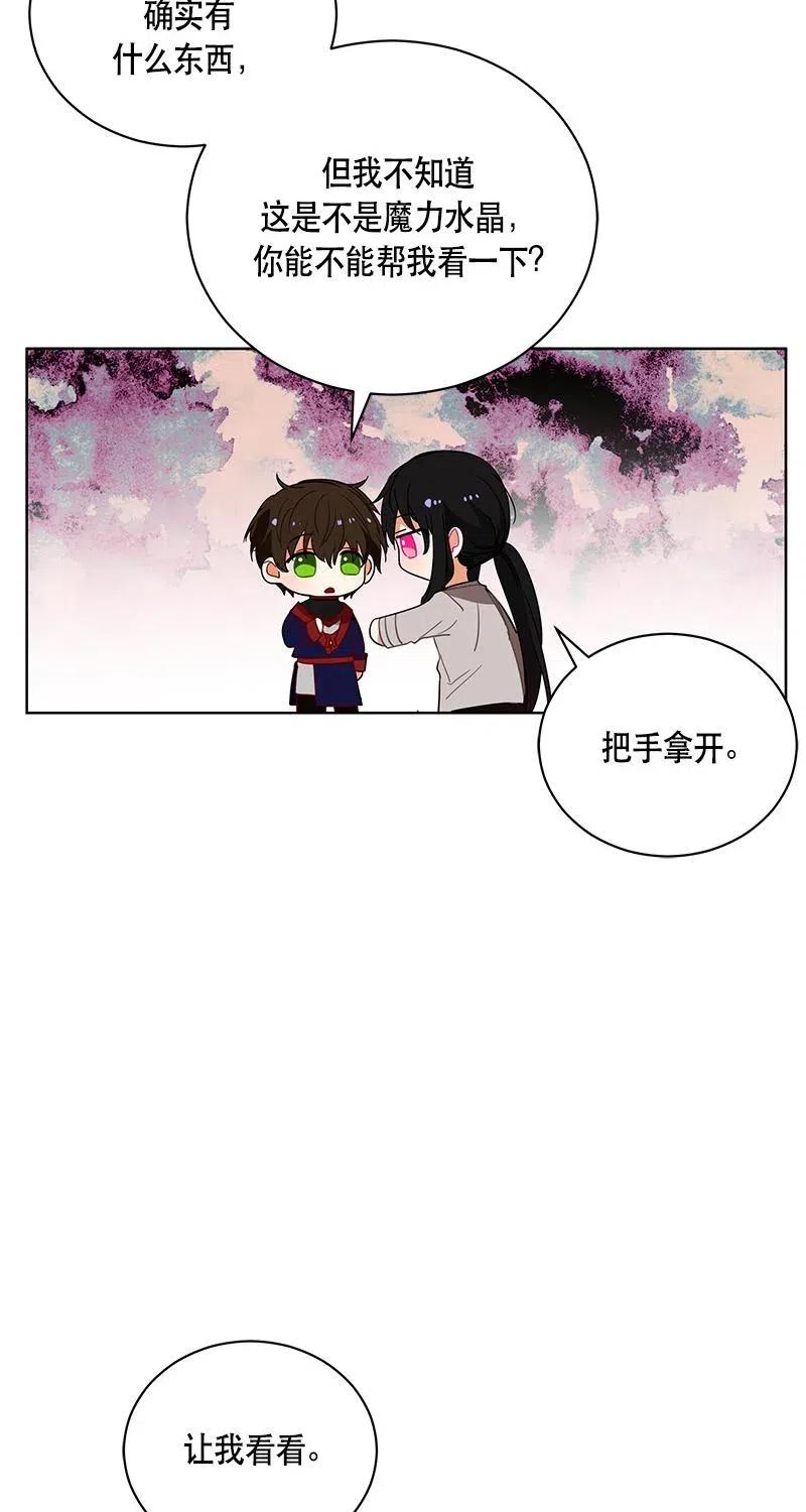 《红莲之罪转生成为女骑士》125 一百二十五话 第35页