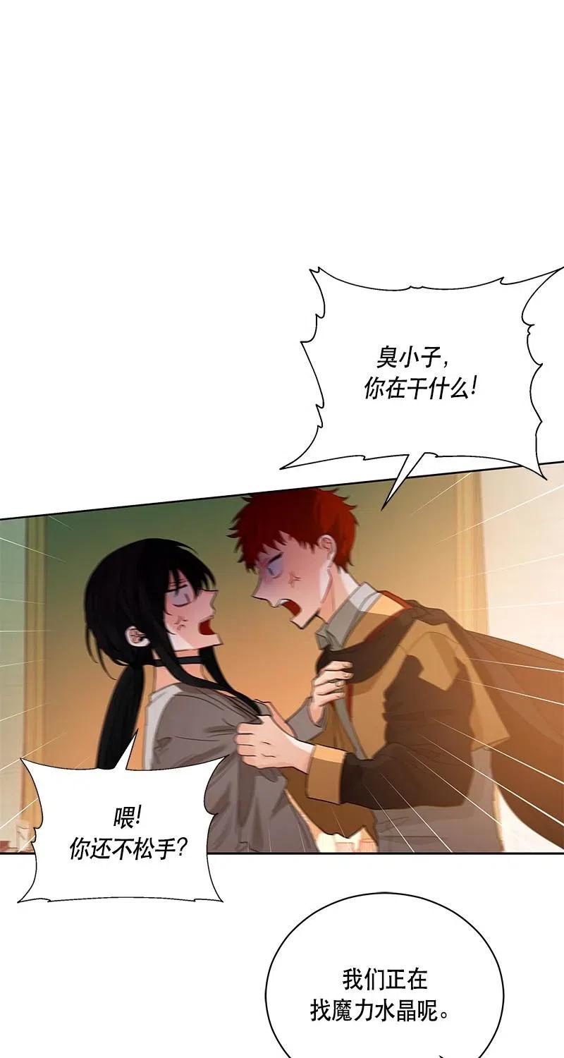 《红莲之罪转生成为女骑士》125 一百二十五话 第39页