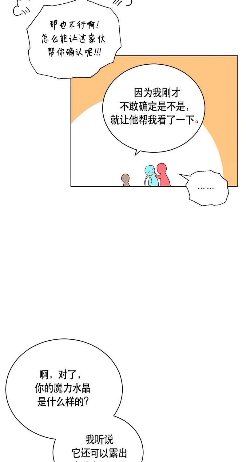 《红莲之罪转生成为女骑士》125 一百二十五话 第41页