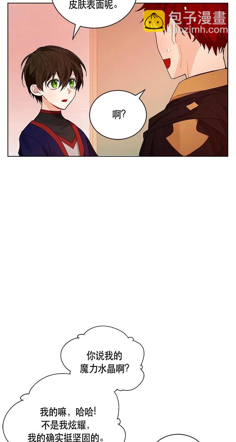 《红莲之罪转生成为女骑士》125 一百二十五话 第42页