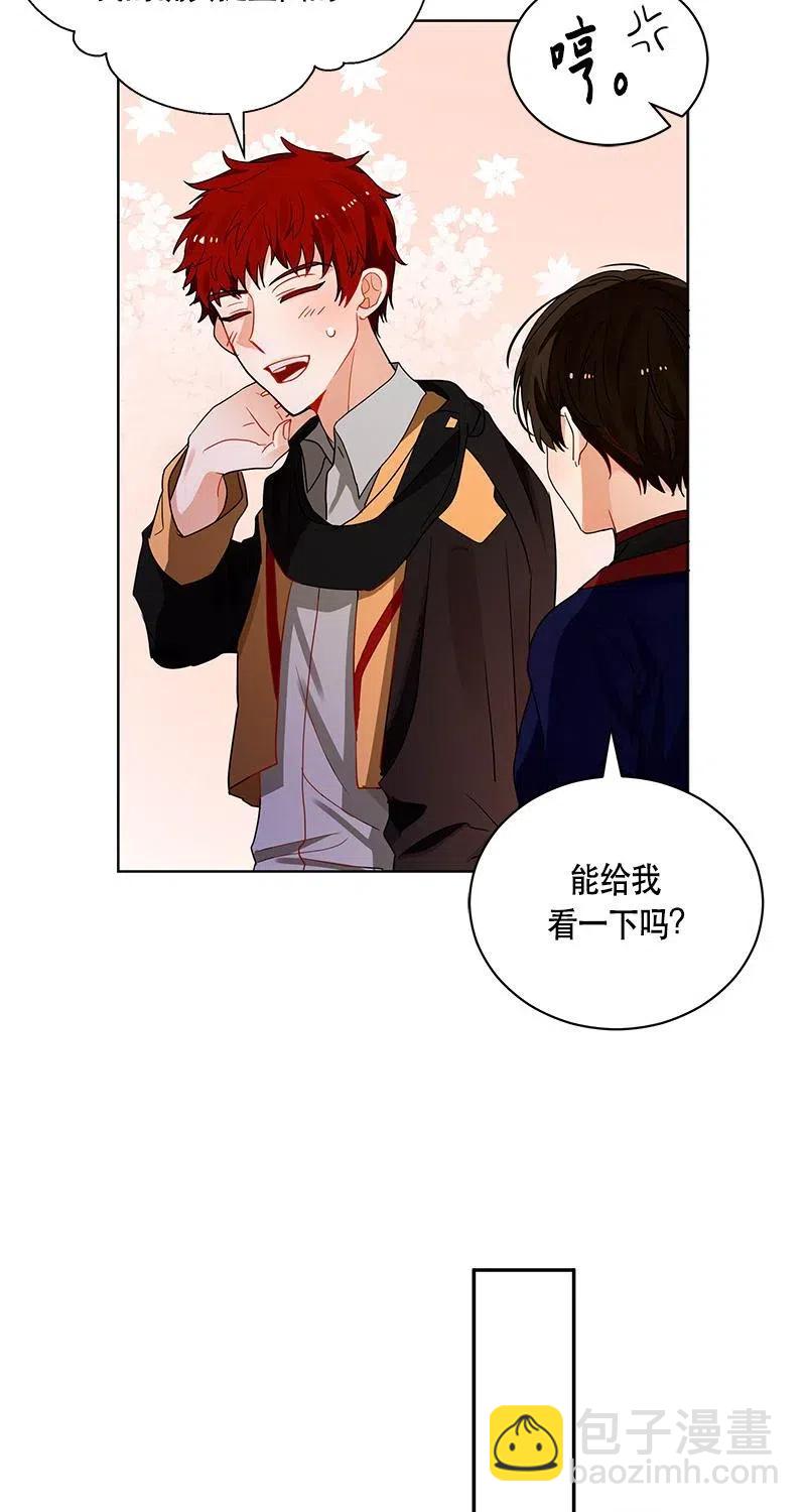 《红莲之罪转生成为女骑士》125 一百二十五话 第43页