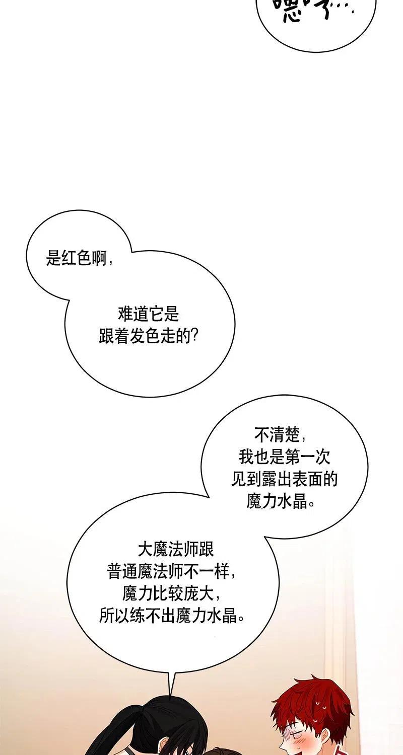 《红莲之罪转生成为女骑士》125 一百二十五话 第45页