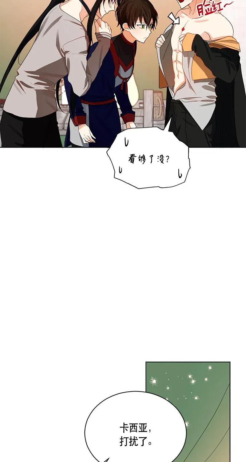 《红莲之罪转生成为女骑士》125 一百二十五话 第46页
