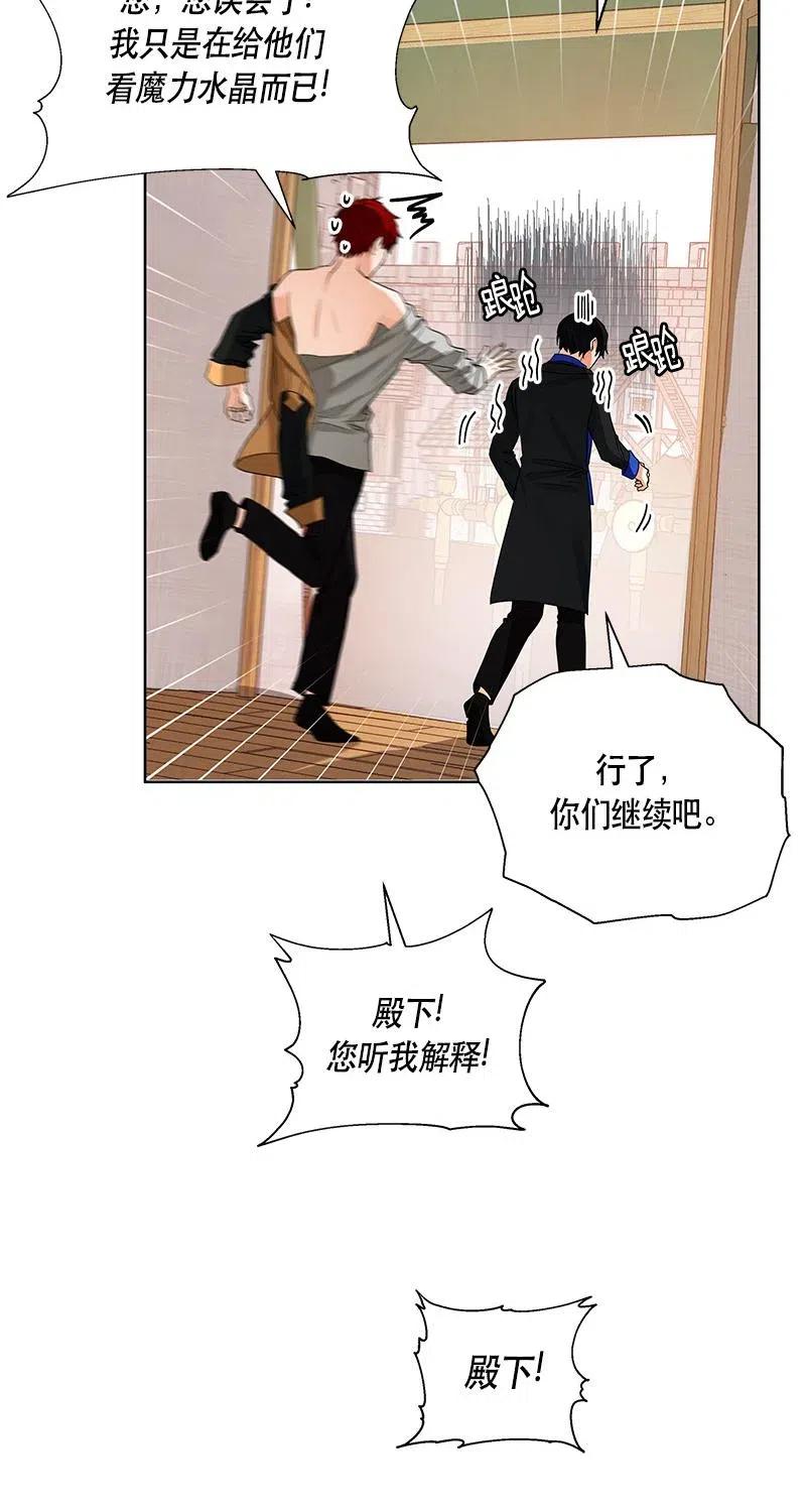 《红莲之罪转生成为女骑士》125 一百二十五话 第49页