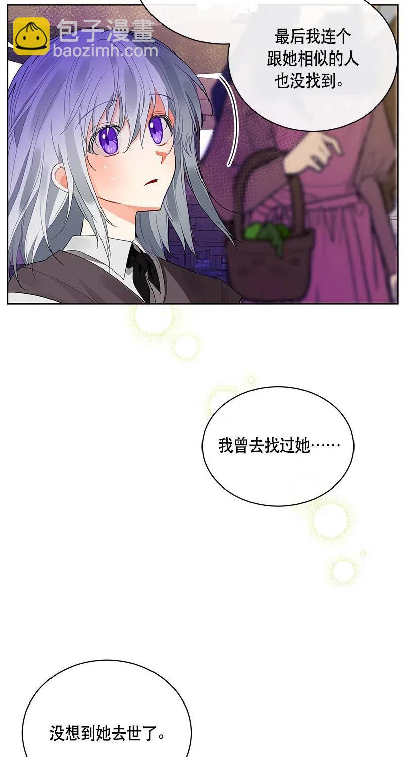 《红莲之罪转生成为女骑士》125 一百二十五话 第4页
