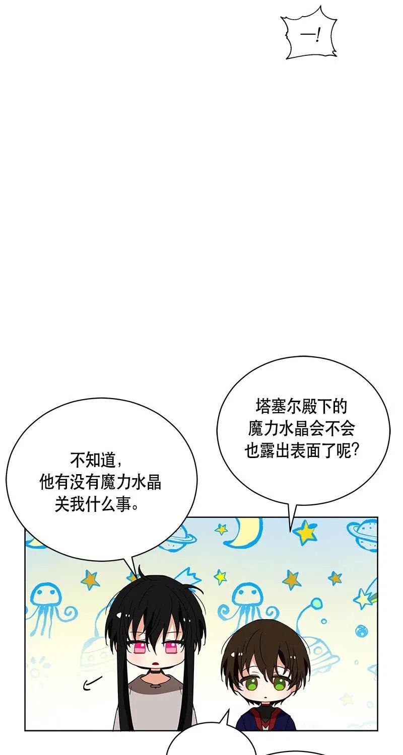 《红莲之罪转生成为女骑士》125 一百二十五话 第50页