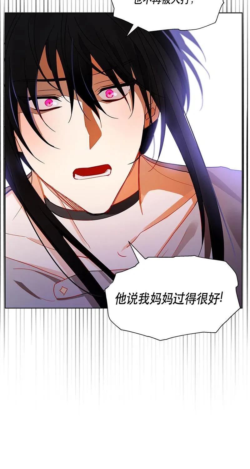 《红莲之罪转生成为女骑士》125 一百二十五话 第7页