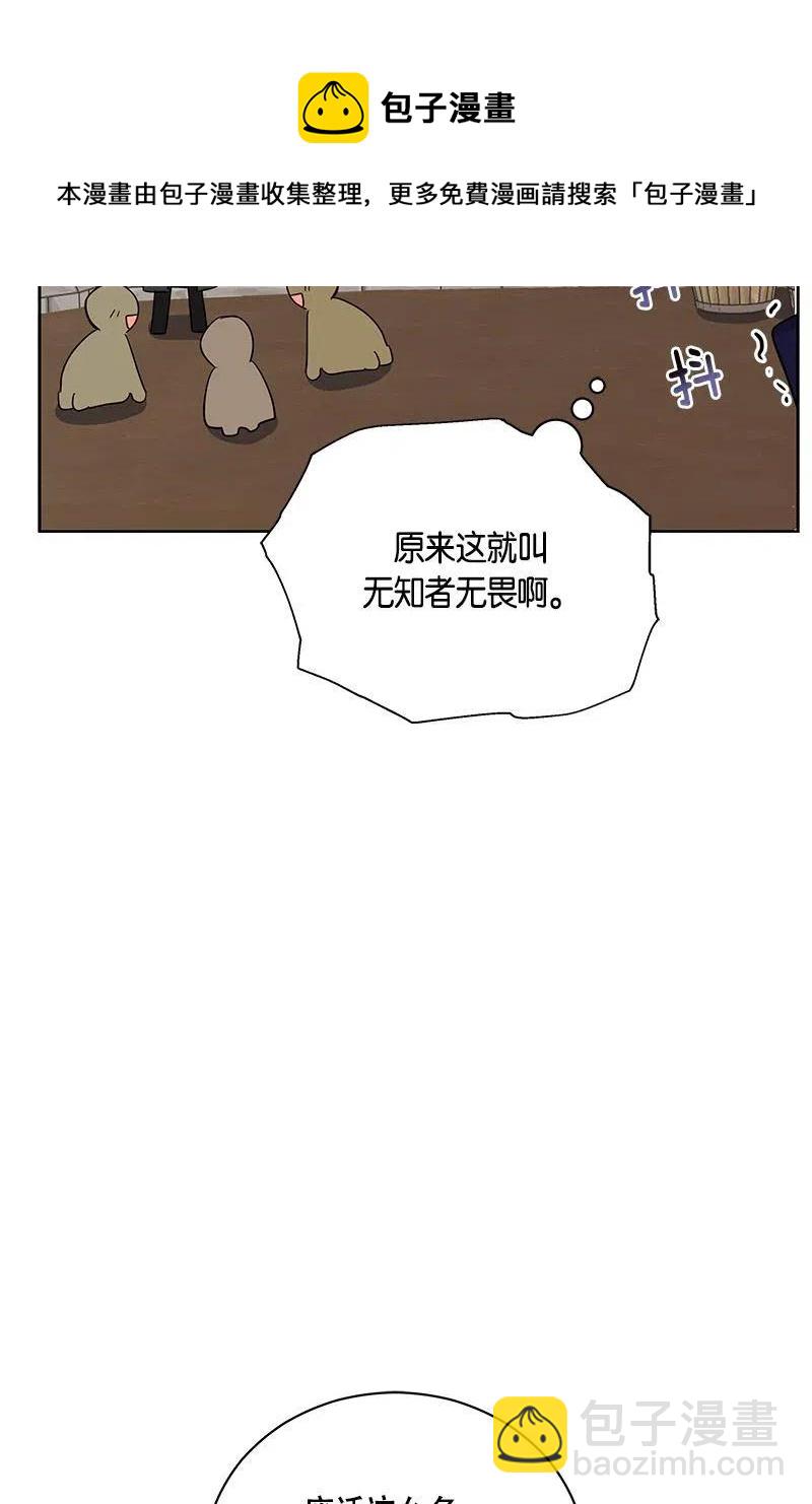 《红莲之罪转生成为女骑士》127 一百二十七话 第10页