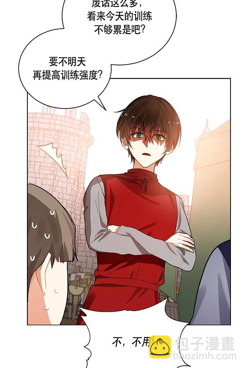 《红莲之罪转生成为女骑士》127 一百二十七话 第11页