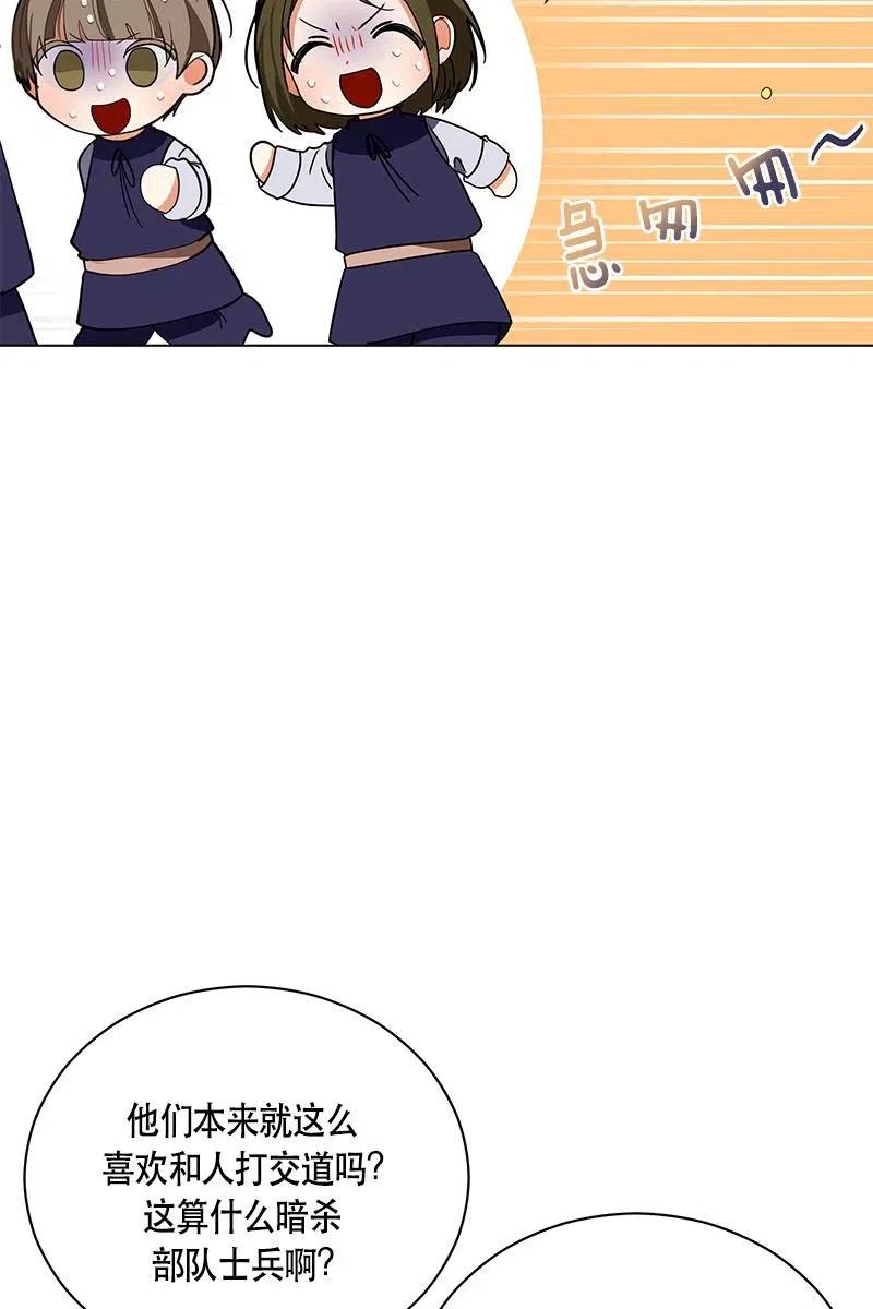 《红莲之罪转生成为女骑士》127 一百二十七话 第13页