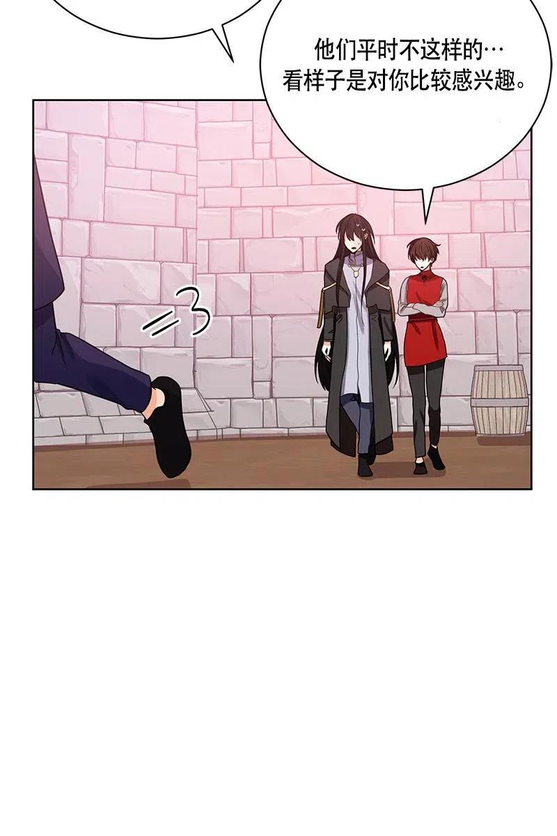 《红莲之罪转生成为女骑士》127 一百二十七话 第14页
