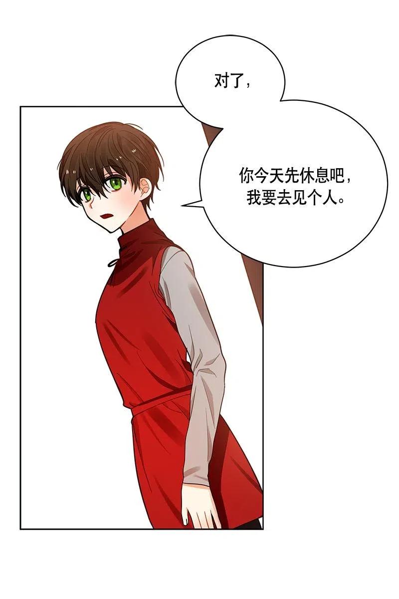 《红莲之罪转生成为女骑士》127 一百二十七话 第15页