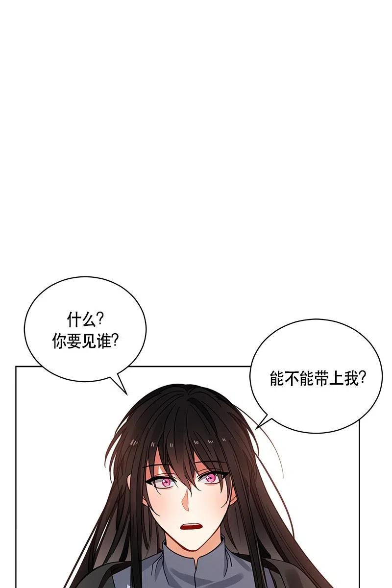 《红莲之罪转生成为女骑士》127 一百二十七话 第16页
