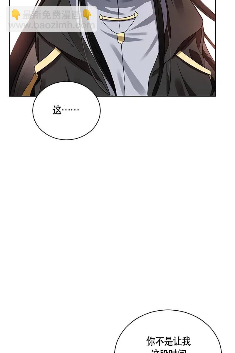 《红莲之罪转生成为女骑士》127 一百二十七话 第17页