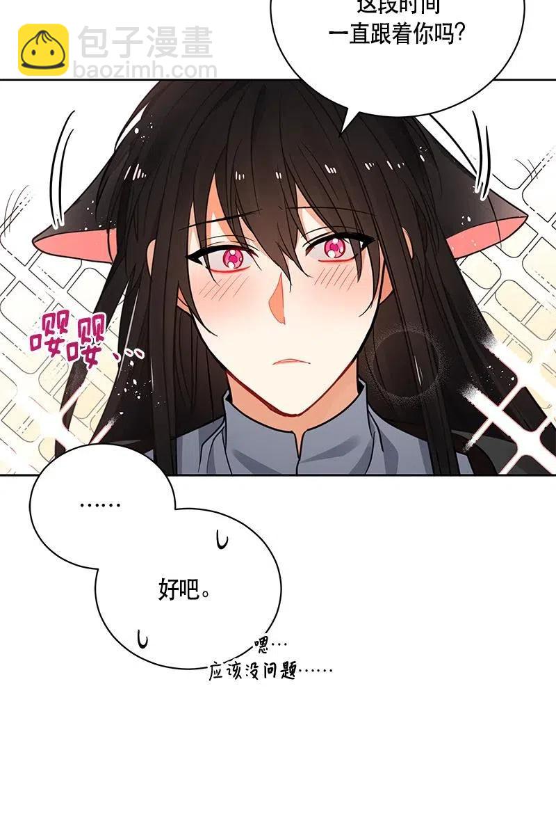 《红莲之罪转生成为女骑士》127 一百二十七话 第18页