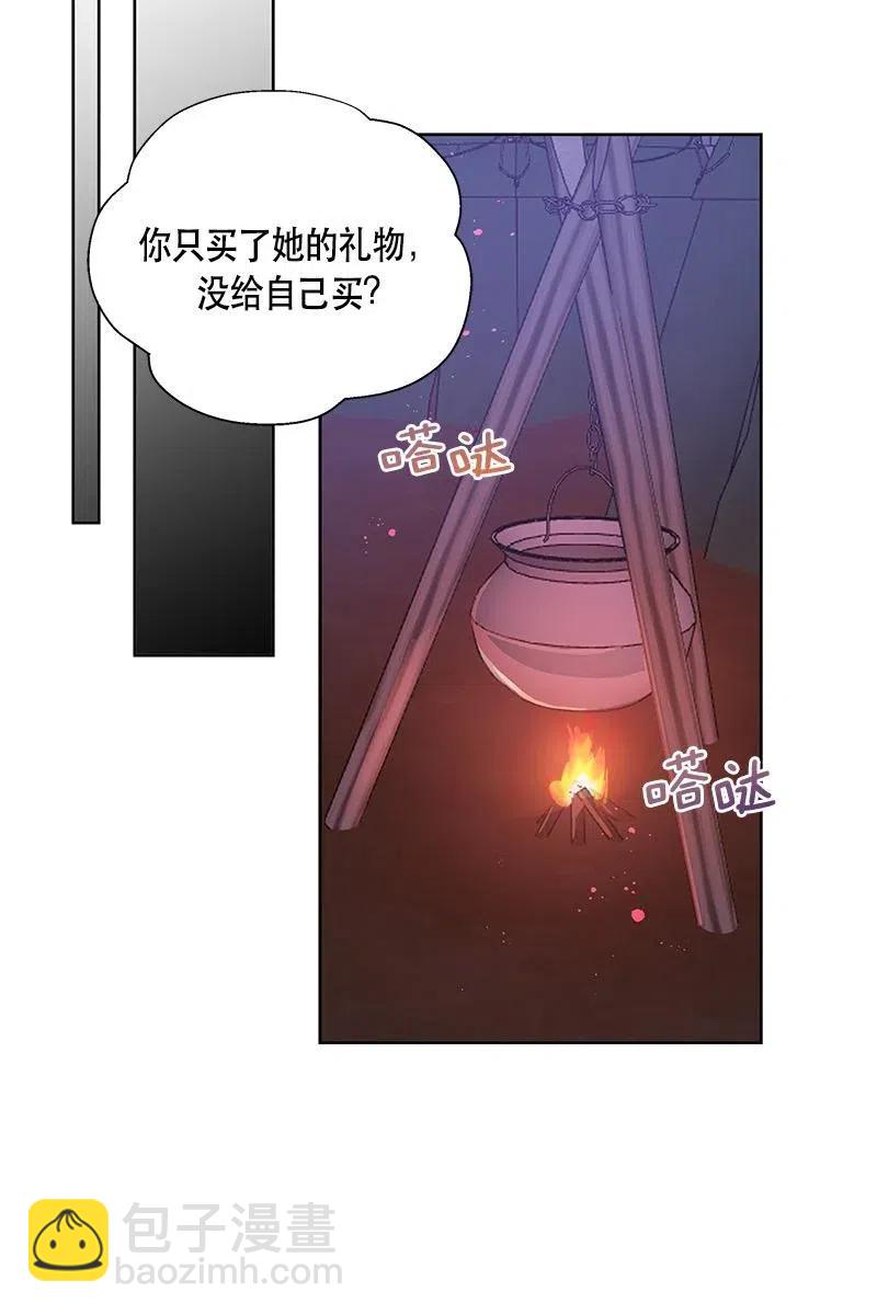 《红莲之罪转生成为女骑士》127 一百二十七话 第20页