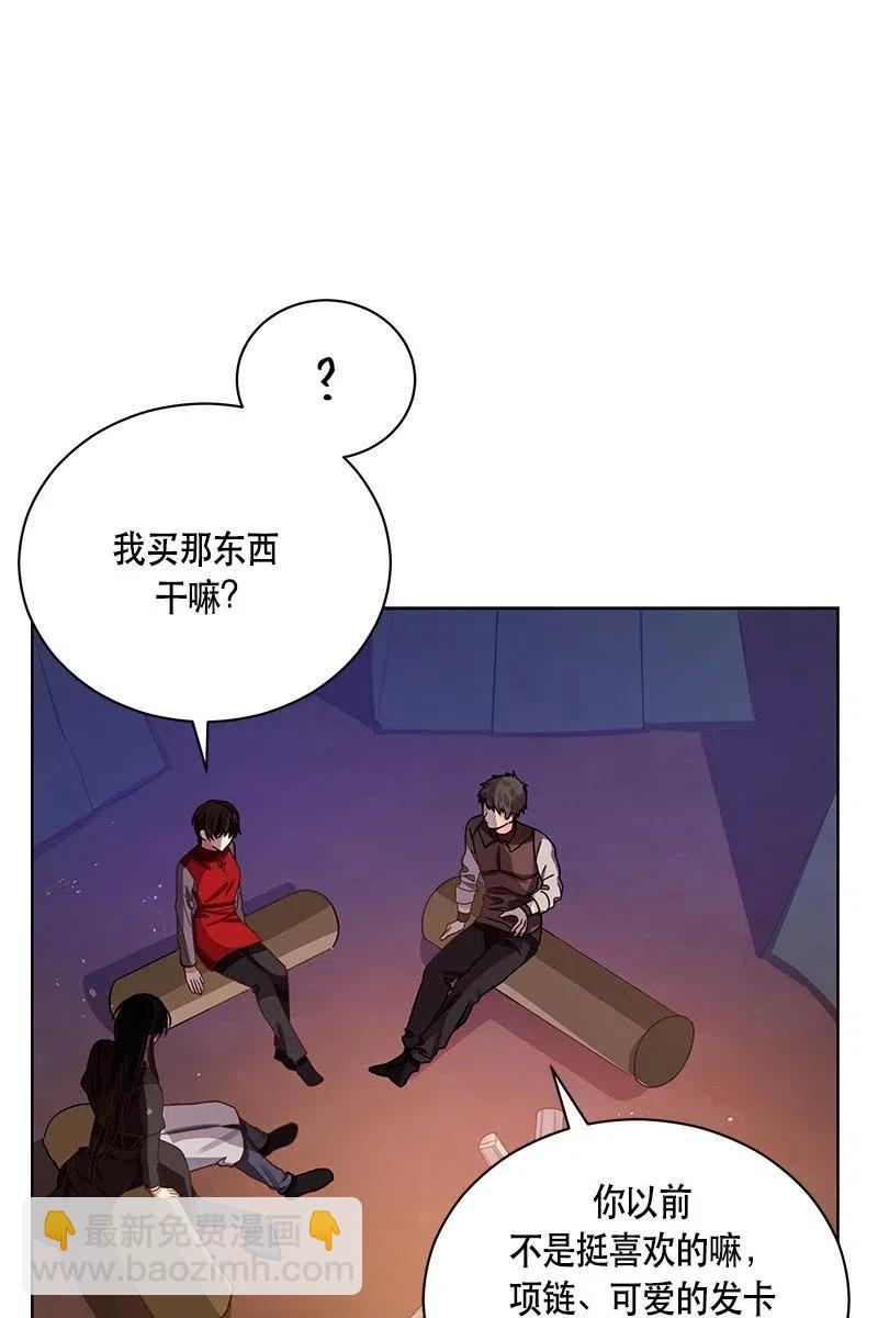 《红莲之罪转生成为女骑士》127 一百二十七话 第21页
