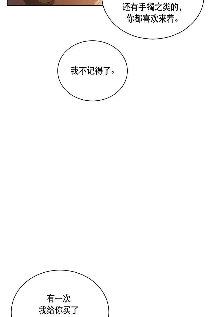 《红莲之罪转生成为女骑士》127 一百二十七话 第22页