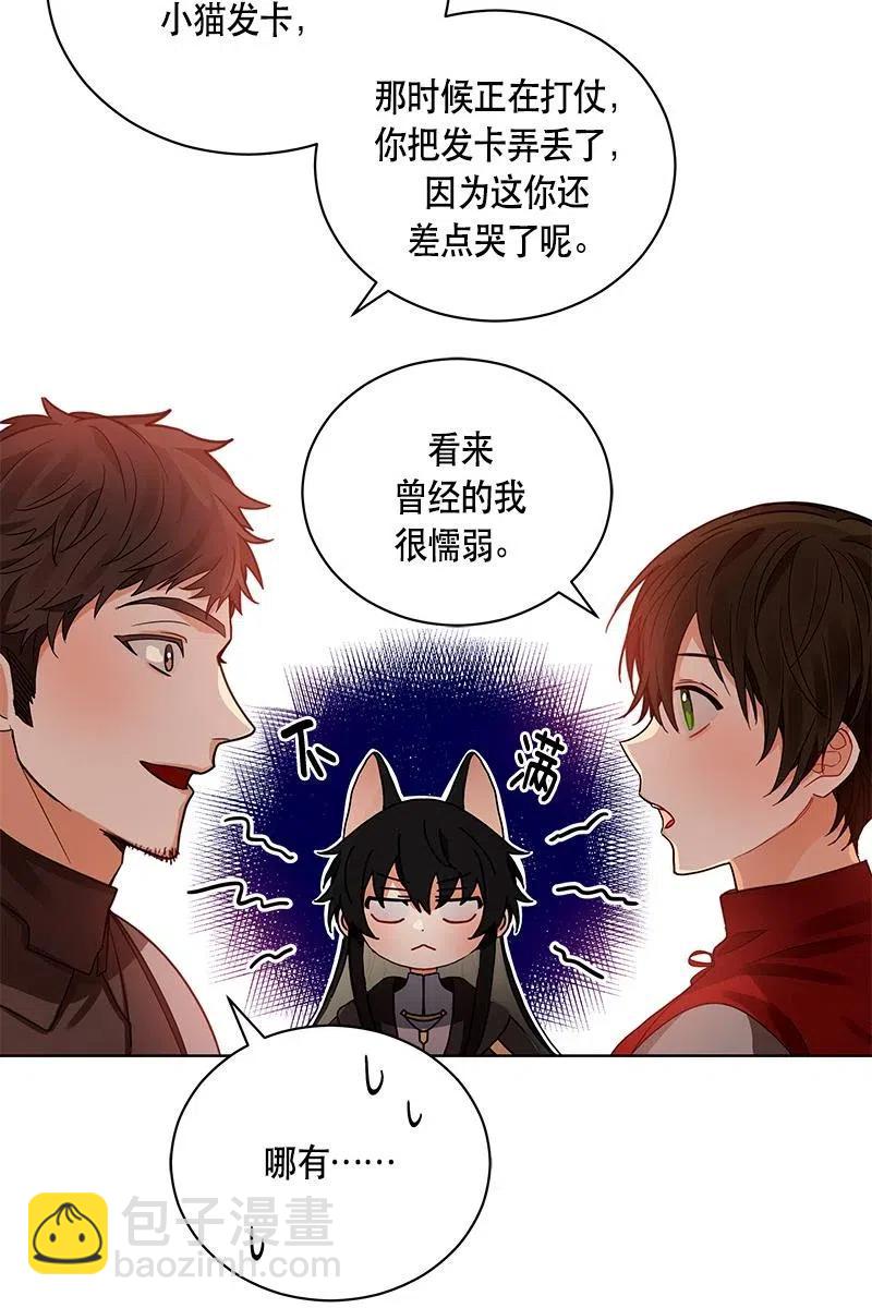 《红莲之罪转生成为女骑士》127 一百二十七话 第23页