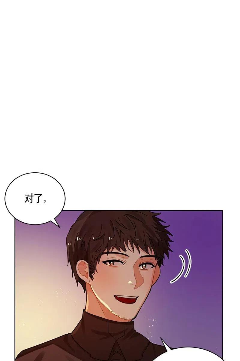 《红莲之罪转生成为女骑士》127 一百二十七话 第24页