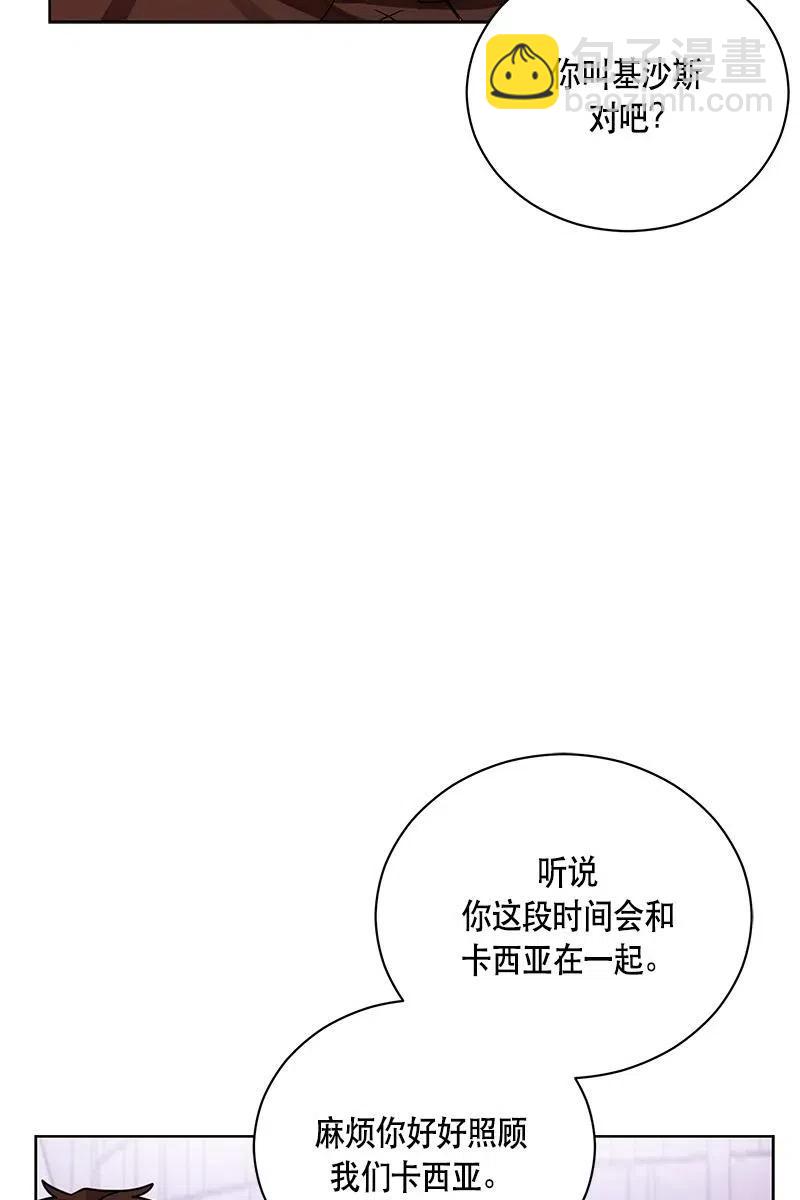 《红莲之罪转生成为女骑士》127 一百二十七话 第25页