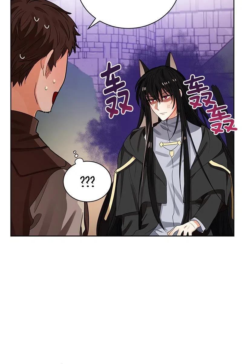 《红莲之罪转生成为女骑士》127 一百二十七话 第26页