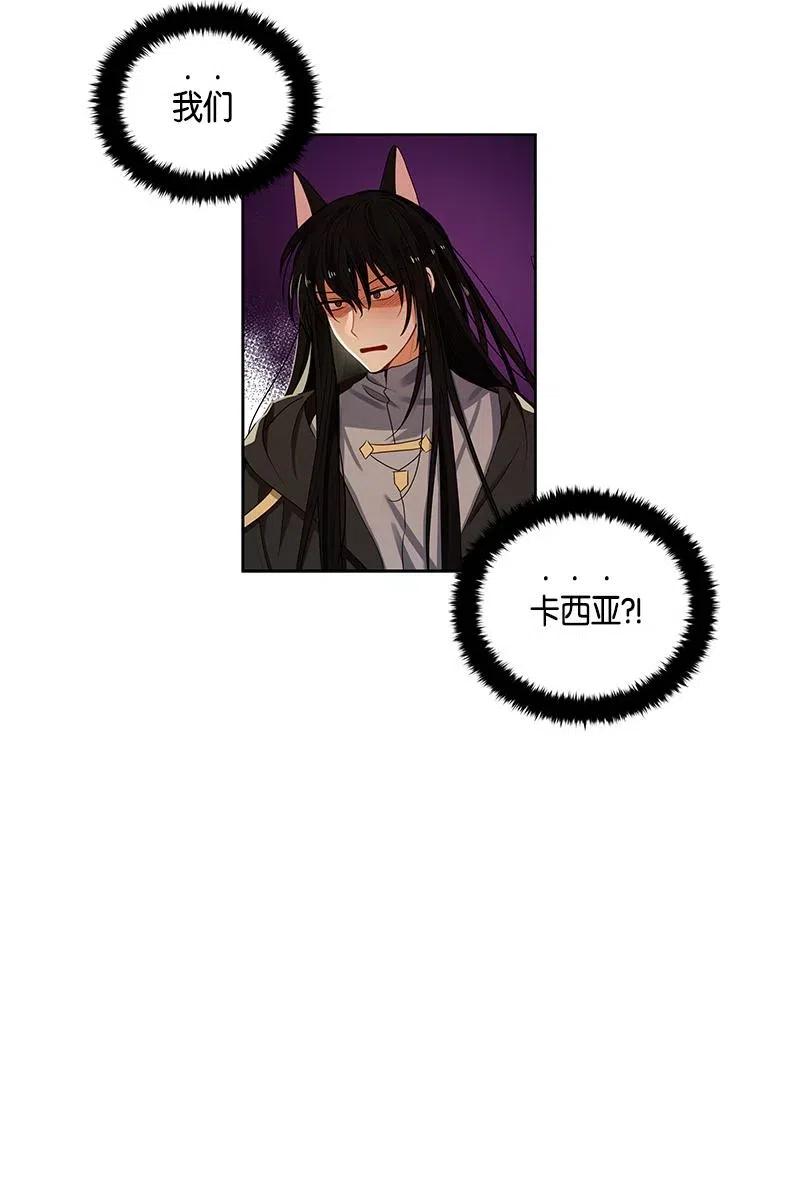 《红莲之罪转生成为女骑士》127 一百二十七话 第27页