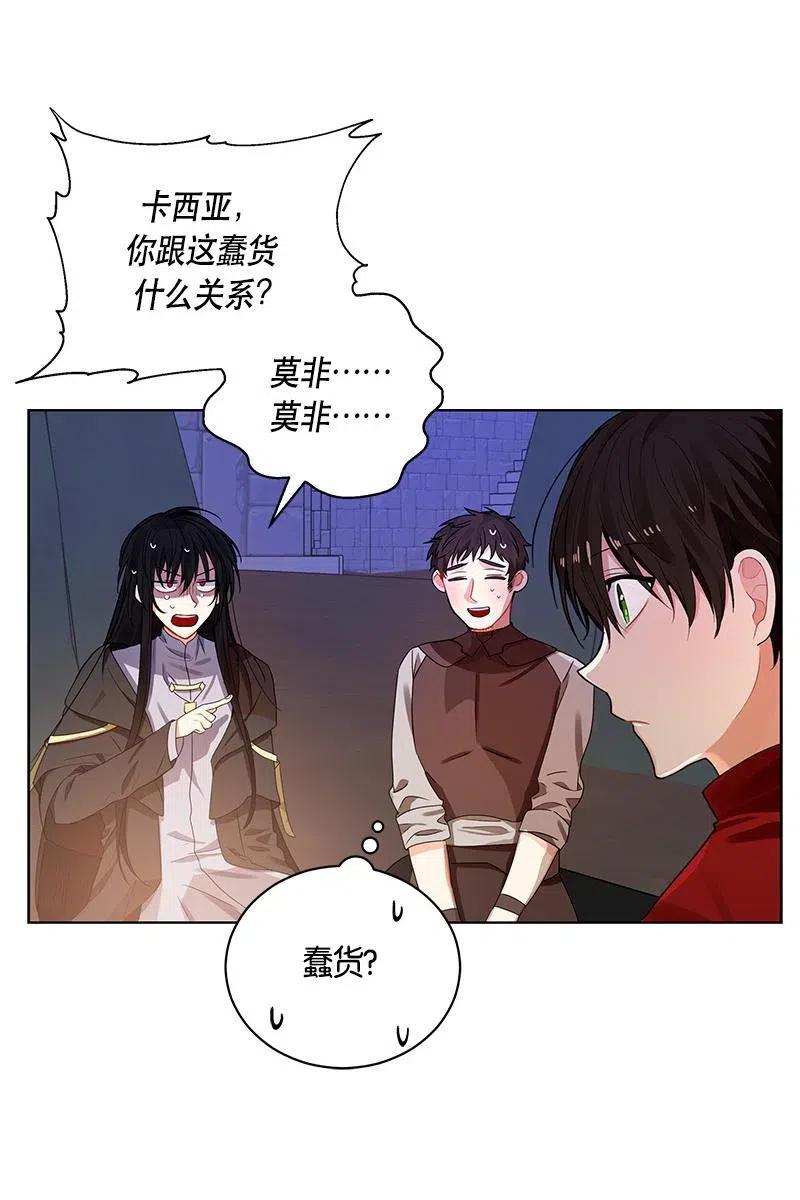 《红莲之罪转生成为女骑士》127 一百二十七话 第28页