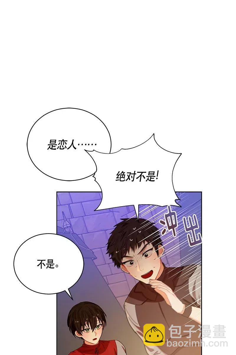 《红莲之罪转生成为女骑士》127 一百二十七话 第29页