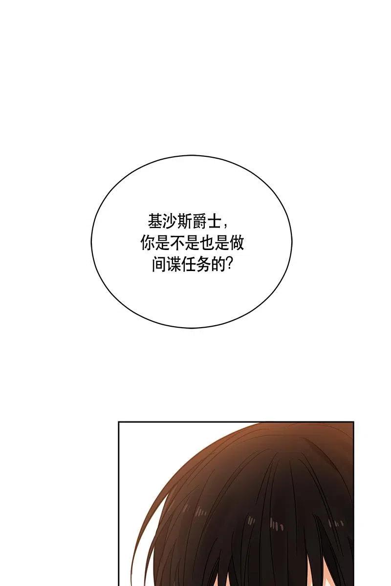 《红莲之罪转生成为女骑士》127 一百二十七话 第2页