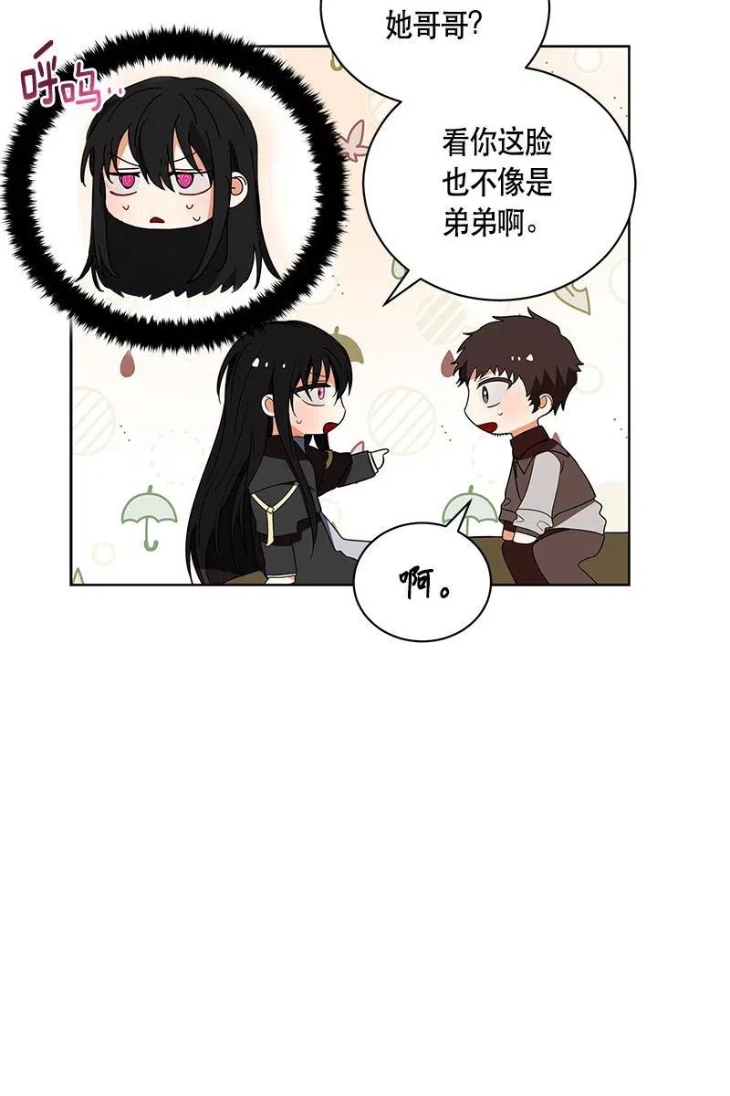 《红莲之罪转生成为女骑士》127 一百二十七话 第32页