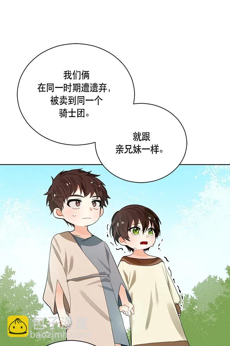 《红莲之罪转生成为女骑士》127 一百二十七话 第33页