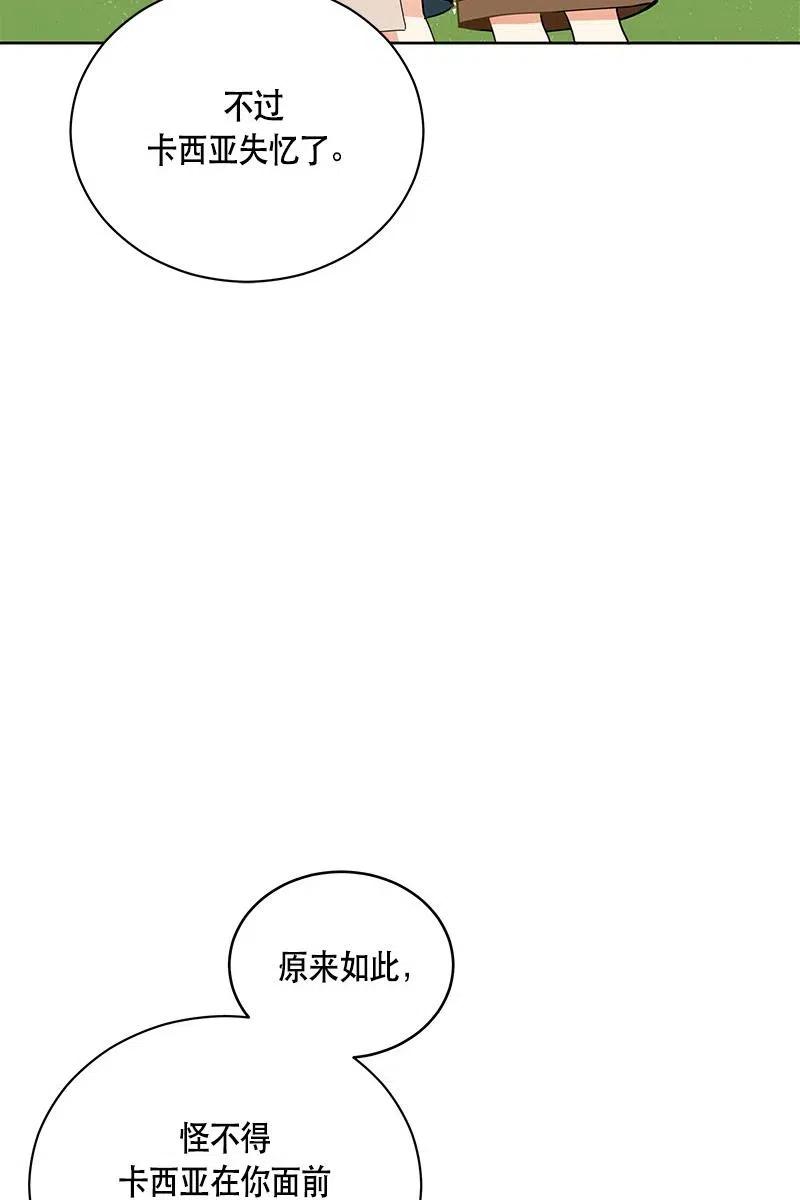 《红莲之罪转生成为女骑士》127 一百二十七话 第34页