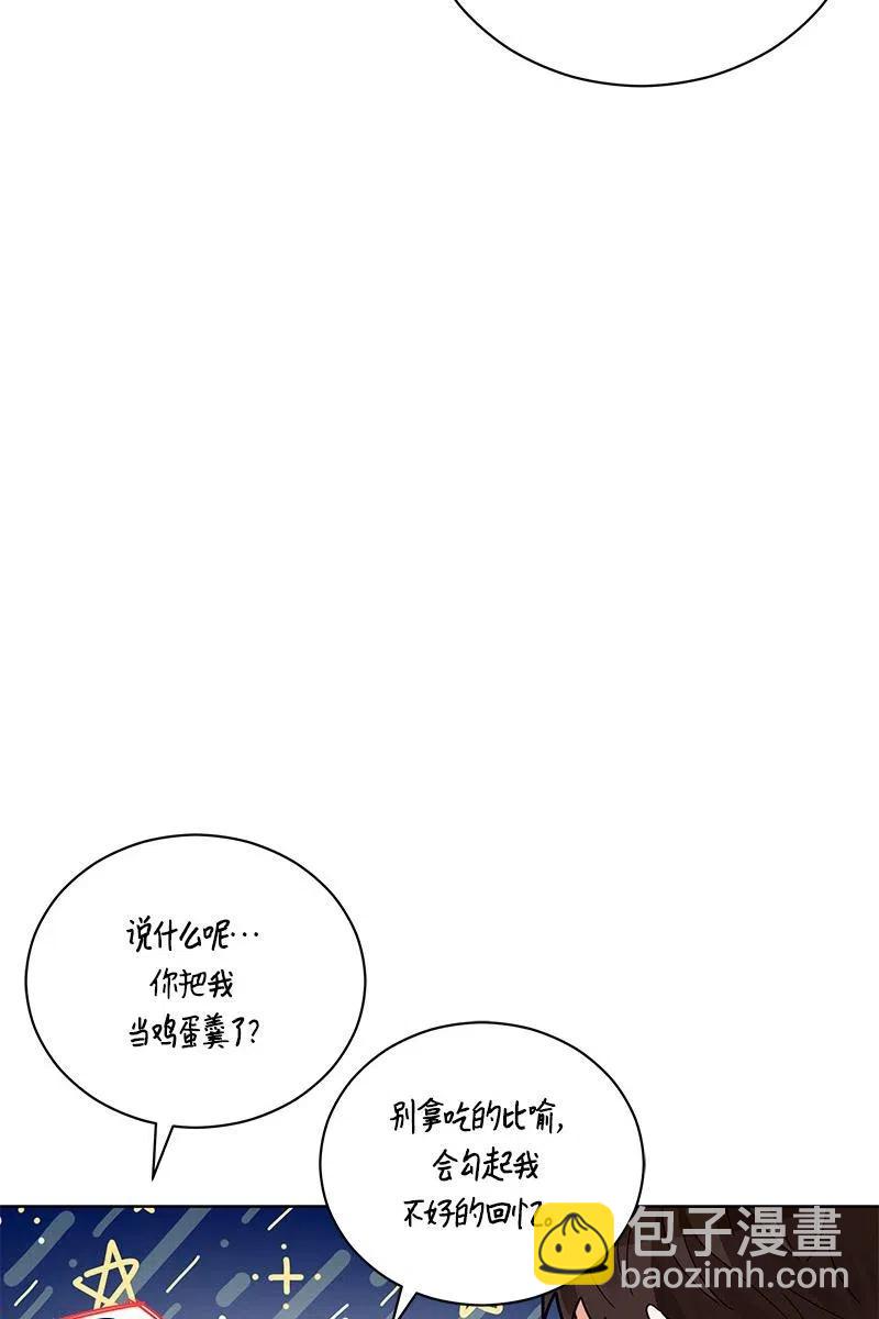 《红莲之罪转生成为女骑士》127 一百二十七话 第36页