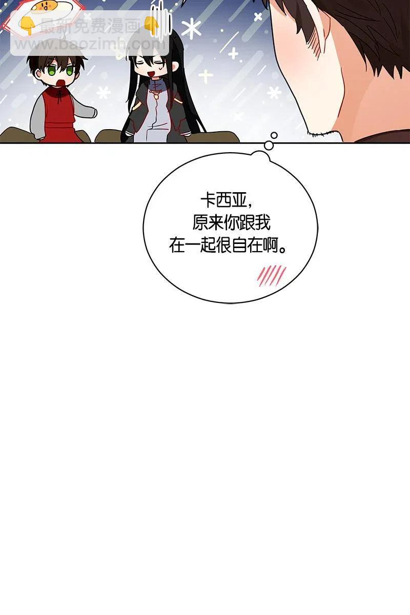 《红莲之罪转生成为女骑士》127 一百二十七话 第37页