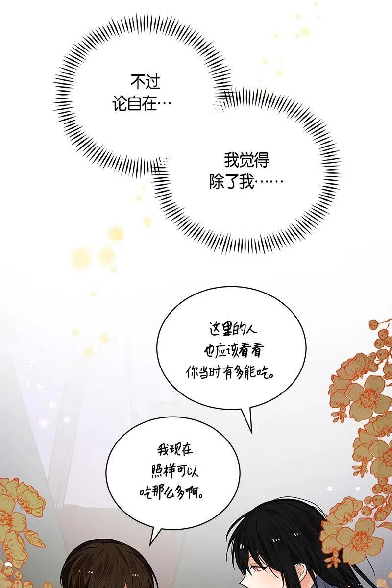 《红莲之罪转生成为女骑士》127 一百二十七话 第38页