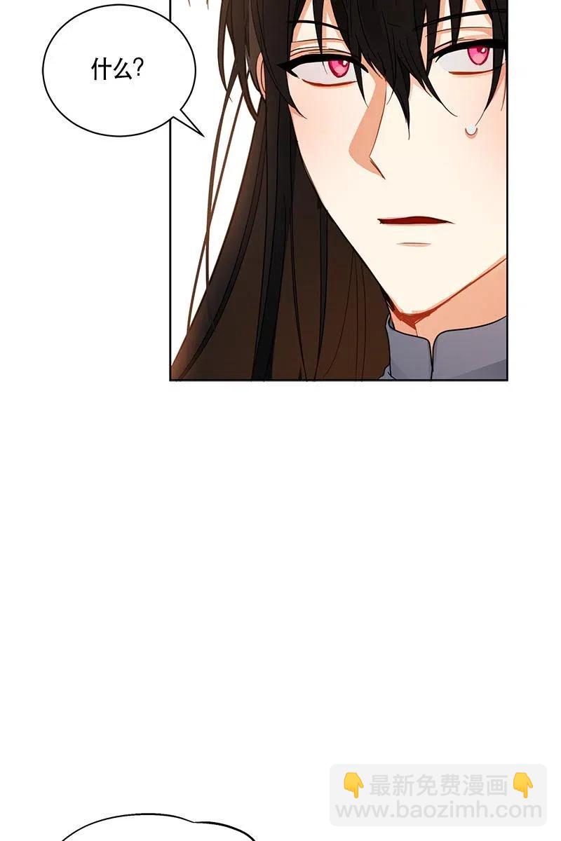 《红莲之罪转生成为女骑士》127 一百二十七话 第3页