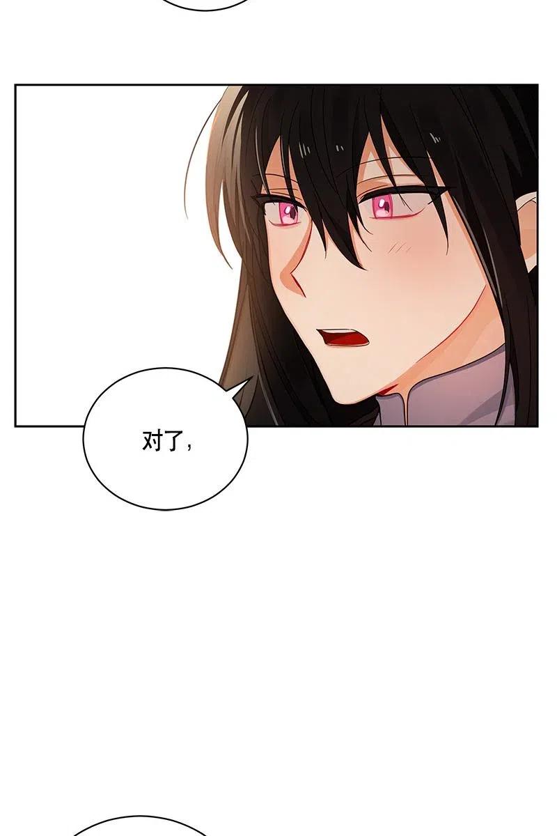 《红莲之罪转生成为女骑士》127 一百二十七话 第40页