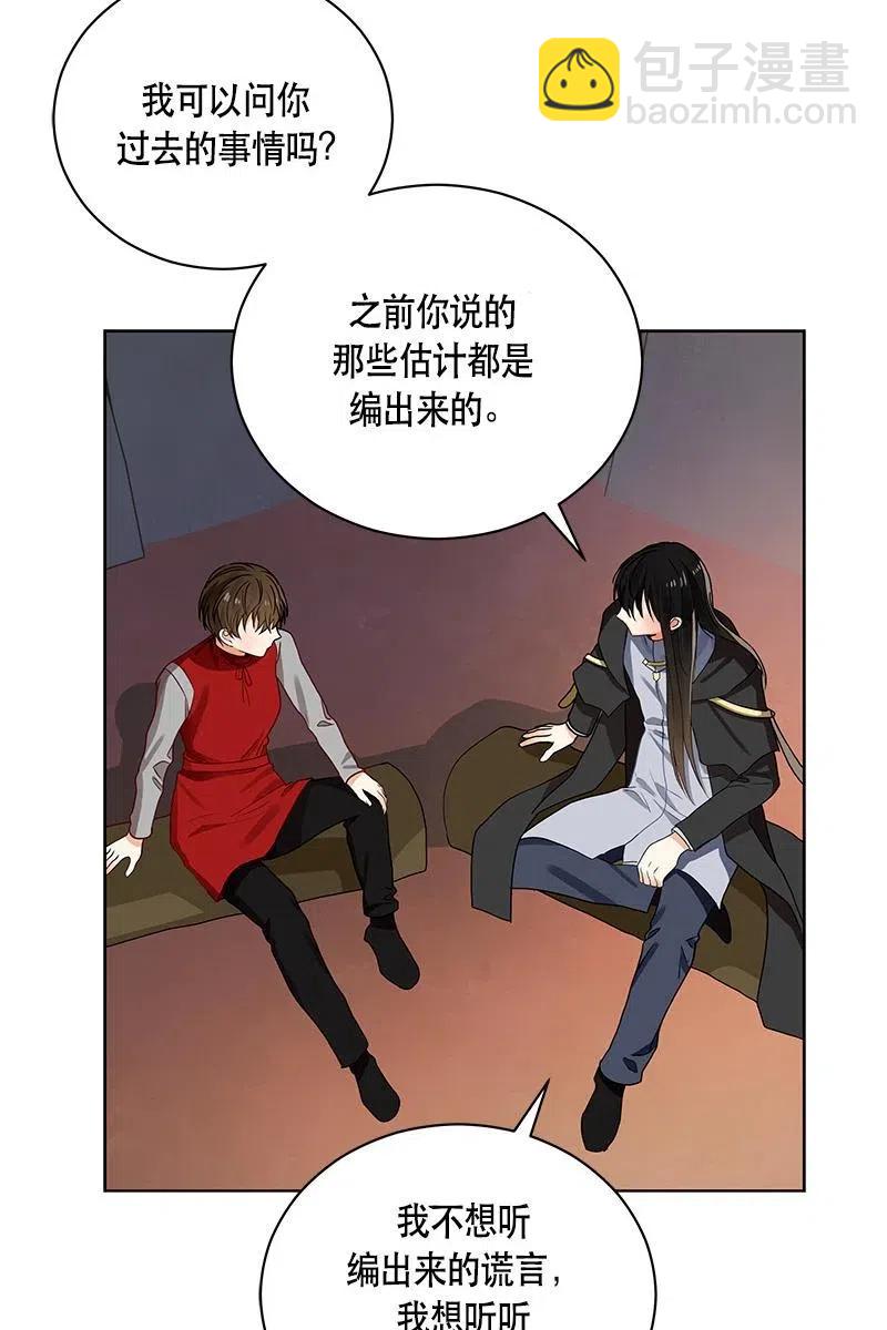 《红莲之罪转生成为女骑士》127 一百二十七话 第41页