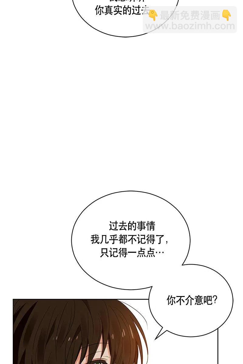 《红莲之罪转生成为女骑士》127 一百二十七话 第42页