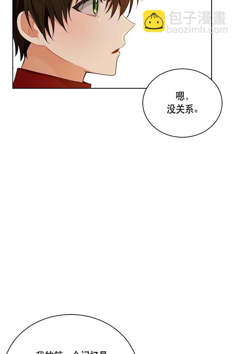 《红莲之罪转生成为女骑士》127 一百二十七话 第43页
