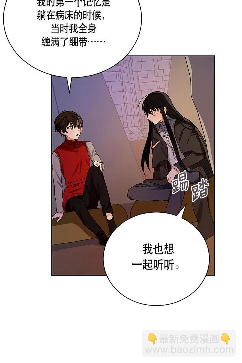 《红莲之罪转生成为女骑士》127 一百二十七话 第44页