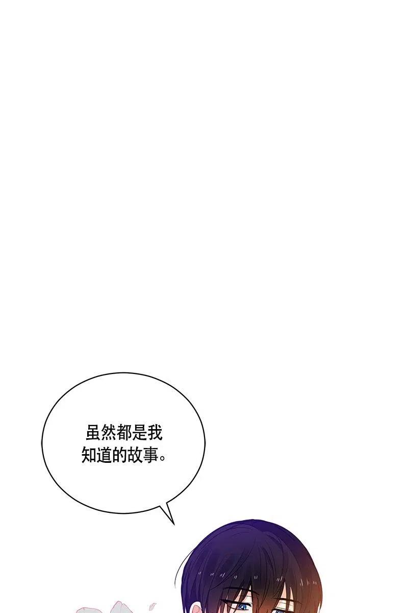 《红莲之罪转生成为女骑士》127 一百二十七话 第45页