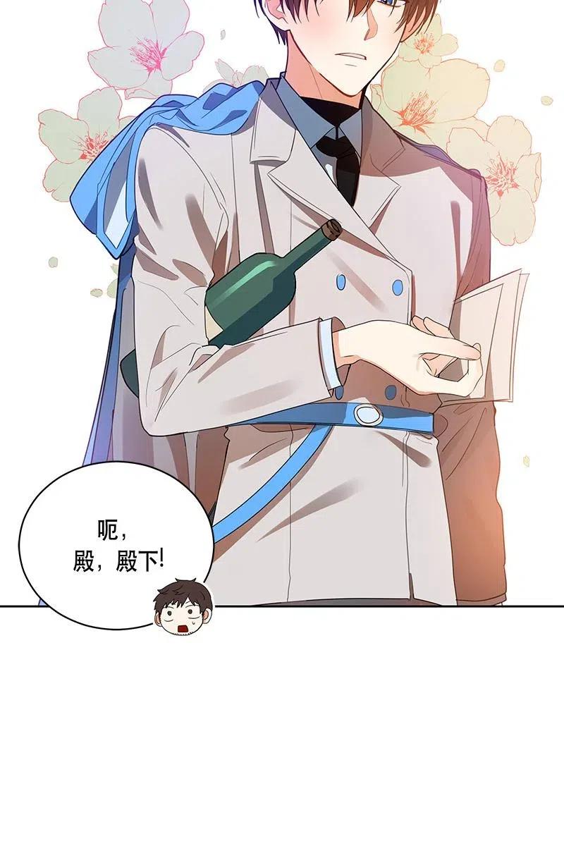 《红莲之罪转生成为女骑士》127 一百二十七话 第46页