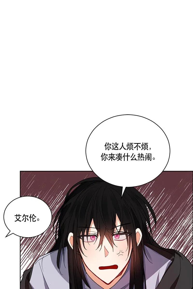 《红莲之罪转生成为女骑士》127 一百二十七话 第47页