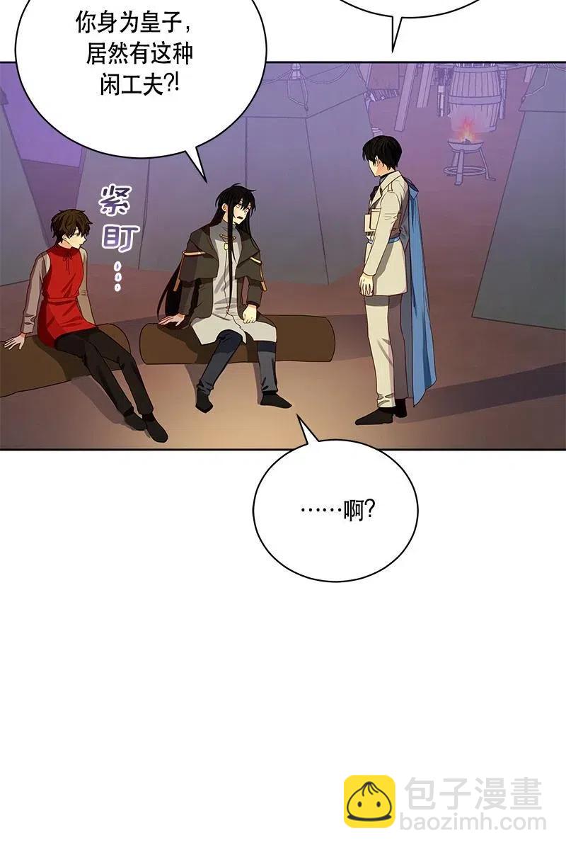 《红莲之罪转生成为女骑士》127 一百二十七话 第49页