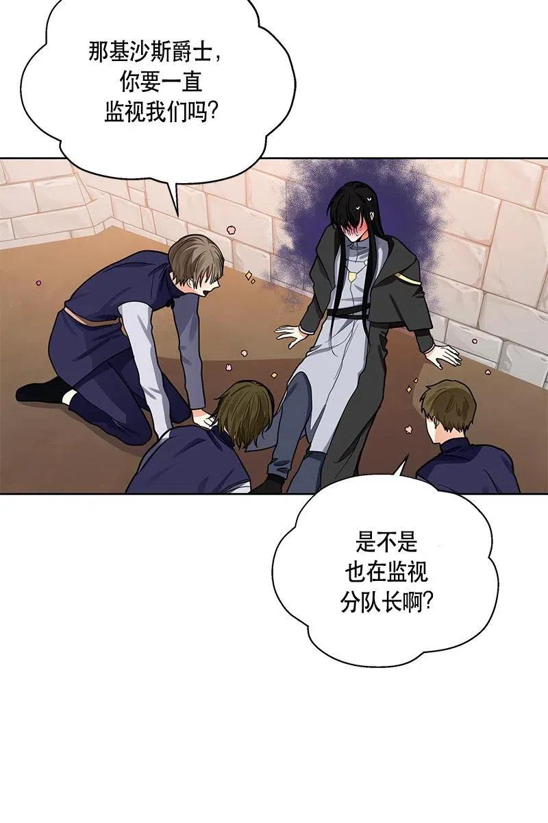《红莲之罪转生成为女骑士》127 一百二十七话 第4页