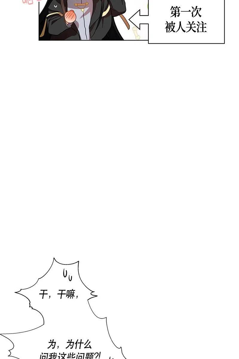 《红莲之罪转生成为女骑士》127 一百二十七话 第6页