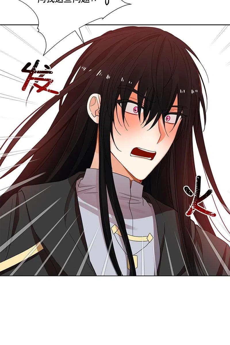 《红莲之罪转生成为女骑士》127 一百二十七话 第7页